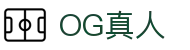 og真人·(中国区)官方网站